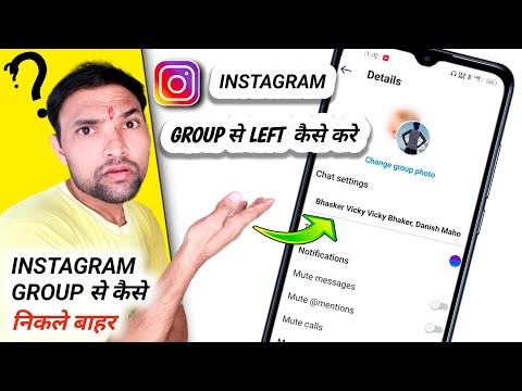 Instagram Group Se Left Kaise Kare 2022 | Instagram Group Se Kaise Nikale Bahar | Tips Km | How To