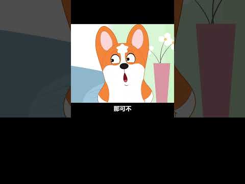 【宠物科普】为什么要给宠物做绝育？#shorts  #宠物 #搞笑 #宠物生活