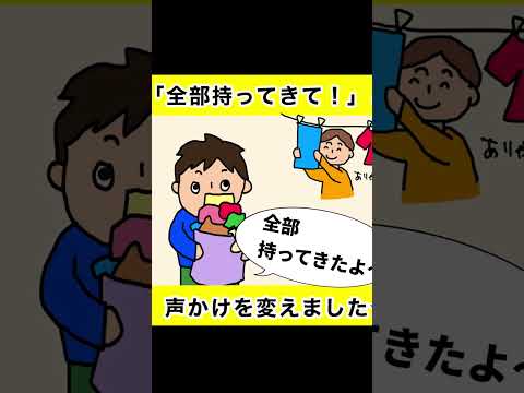 【発達障害あるある】なぜ1枚だけ持ってくるの？