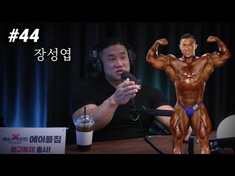 메달 색깔이 당신의 인생을 바꿔주지 않아요 | 팟캐스트 #44 | 장성엽