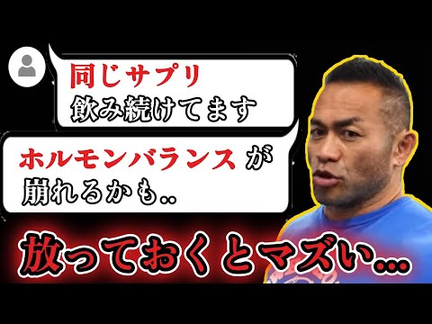 【山岸秀匡/切り抜き】サプリメントが効かなくなったら〇〇のサイン!?自覚ある人は悪化する前にすぐ休んで!!