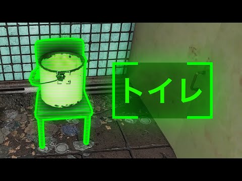 世紀末式トイレ - Fallout 4 #9