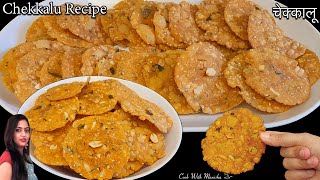 chekkalu recipe in hindi | pappu chekkalu recipe in hindi | rice flour snack recipe | diwali recipes