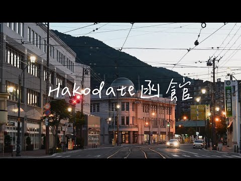 【函館Hakodate美食篇】百年人氣壽喜燒老店–阿佐利本店｜去函館朝市吃海鮮丼｜全日本最好吃的「幸運小丑漢堡」