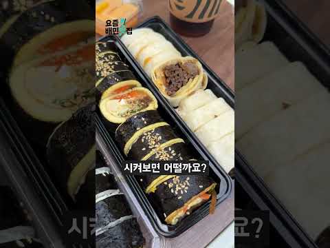 이런 김밥 처음 봄...ㄷㄷ #shorts