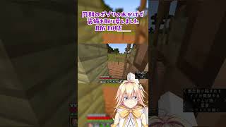 【Minecraft】全ロスしたぼくとポプリのBIG LOVE装備②【双未るくす / Star☆Ring】#shorts