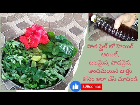 Home-Made Hairoil | One Stop For Hair Fall Solution 👍 | TELUGU HAIR GROWTH