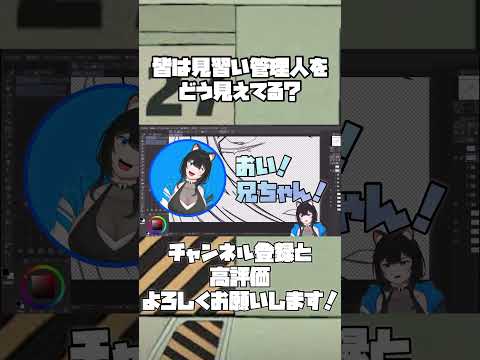 見習い管理人が○○と間違われる話…何で？ #黒見屋 #vtuber