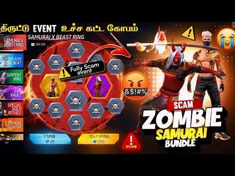 🤬 உச்ச கட்ட கோபத்தில் HTG 🤬 SAMURAI EVENT ❌ SCAM EVENT ✅ | ZOMBIE SAMURAI BUNDLE RETURN EVENT TAMIL