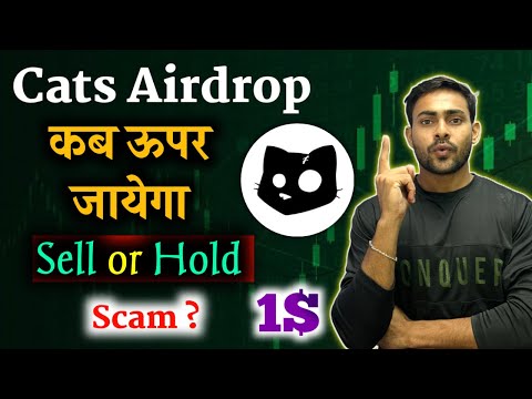 Cats Token Price Up Kab Jayega? Cats Airdrop Sell or Hold || Cats Airdrop Scam Details || Cats Price