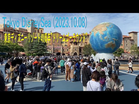 Tokyo DisneySea (2023.10.08)