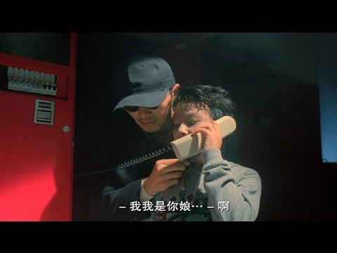 【回魂夜/1080p双语】“我是你娘啊！”星爷：你的声音表现太烂了 p01 粤语