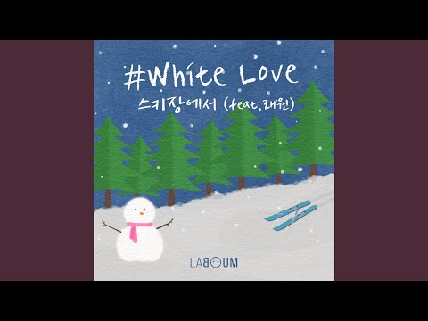 White Love (스키장에서) (feat. Layone)