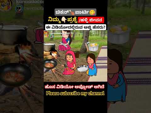 ಆ ಬಾನನೆರಳಲ್ಲಿ..😍#song #love #music #cartoon #song  #video #viralvideo #shorts #like #trending #views