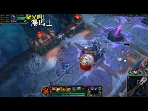 聖光啊!湯瑪士!實況臺 [LOL] S6 ARAM - 塔莉雅 246