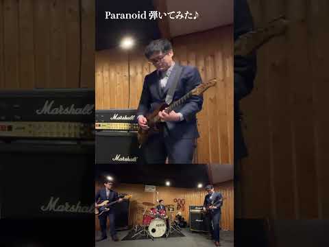 Paranoid 弾いてみた♪