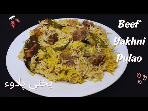 Famous Hyderabadi Yakhni Beef Pulao | Eid Special Recipe of Beef Pulao