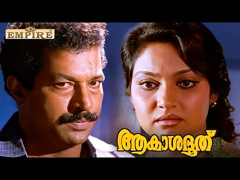 എൻറെ കുടി ഞാൻ ഒറ്റ ദിവസം കൊണ്ട് നിർത്തും  | Akashadoothu Movie Scene | Madhavi | Murali |