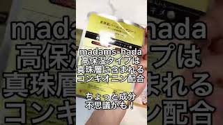 【美ST/8月号】付録が最高な件