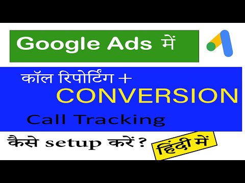 How to Setup Google Ads Conversion? google ads me Phone Call Conversion Tracking kaise kre100% Proof