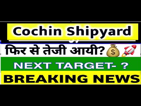 cochin shipyard share latest news ||cochin shipyard share target price, Cochin Shipyard sign MoU USA