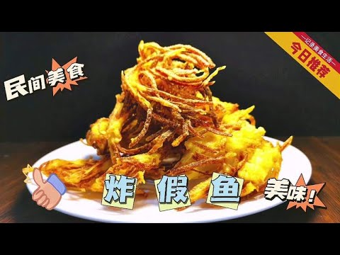 土豆丝竟然能这样做，素菜不素能当饭吃，家常菜也要做的有模有样