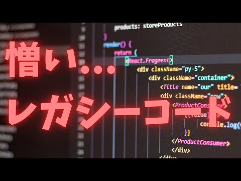 レガシーコードの改善。CICDから始めてみません？