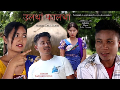 Ultang Faltang New Bodo Short Film