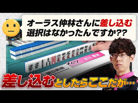 【Mリーグ2024-25】オーラス2着→3着、その時の思考について【多井隆晴 vs 仲林圭 vs 二階堂亜樹 / 渋川難波切り抜き】