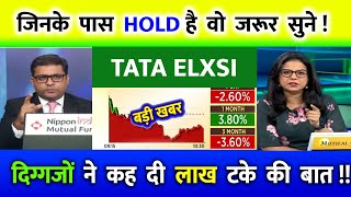 tata elxsi share | tata elxsi share latest news today | Tata elxsi share latest news | #tataelxsi