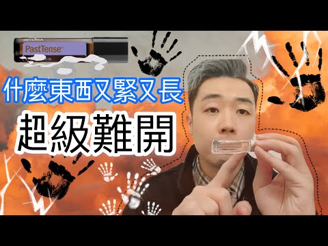 精油滾珠瓶蓋｜不用工具輕鬆開瓶