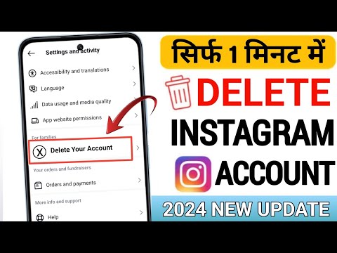 Instagram Account Delete Kaise Kare Permanently 2024 | How To Delete Instagram Account Permanently