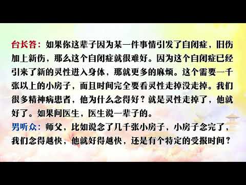 自闭症是否有受报期 Wenda20171029B 3020