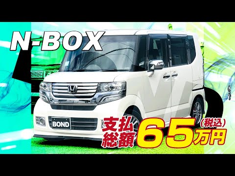 ホンダＮ－ＢＯＸカスタムＧ・ターボパッケージ　ローダウン　両側パワースライドドア　社外ナビ　フルセグＴＶ#N-BOX#自社ローン福岡 #bond #保証人無し #頭金無し