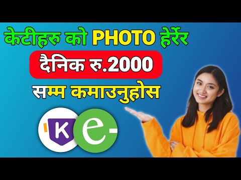 Best Nepali Esewa Earning App | Technical Jiban