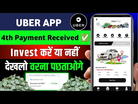 Uber Earning App | Uber Earning App Real Or Fake | Uber Earning App Se Paise Kaise Kamaye