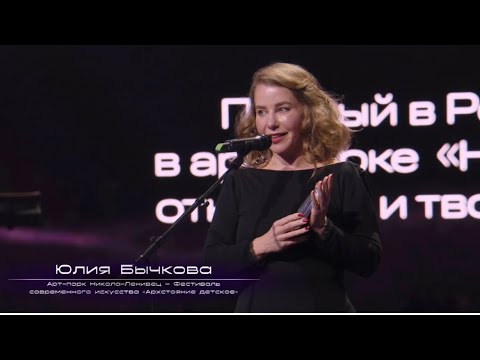 Фестиваль Архстояние Детское - победитель премии Russian Creative Awards 2023 «Новые формы»