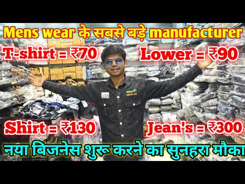 Kanpur Mens wear wholesaler market || मात्र 70 रुपए की T-शर्ट