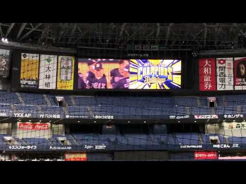 【PV】京セラでオリックス勝利〜ホークス負け優勝の瞬間！！オリックスバファローズ二連覇 パブリックビューイング