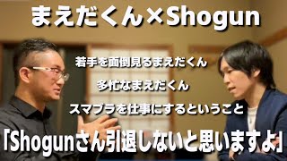 【対談】まえだくんとスマブラ/仕事論等について話していたら、まさかの予言をされてしまう【後編】