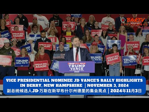 Vice Presidential Nominee JD Vance's Rally Highlights in Derry, New Hampshire | November 3, 2024