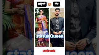 star pravah vahini and deer new video status edited by status Queen || #marathiserial #starpravah