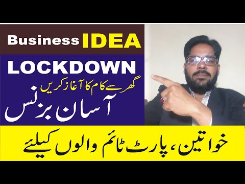 Online Laundry Business Idea in Pakistan | New Start-up Idea urdu/hindi | Smart Business Plan