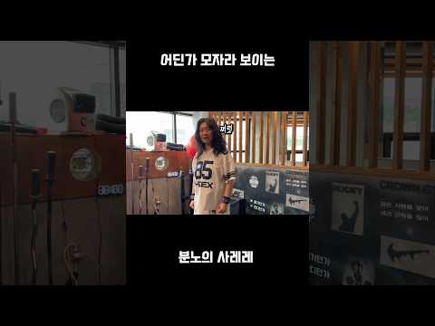 조종하는 흑마법사레레 #shorts #shortvideo #pt #vlog #헬린이 #운동기록 #오운완