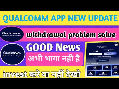 Qualcomm app withdrawal problem || Qualcomm app se paisa kese milega || Qualcomm earning app ||