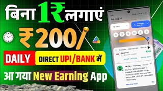 DAILY EARNING 3000 🥳🤑🤑😍2025 new app