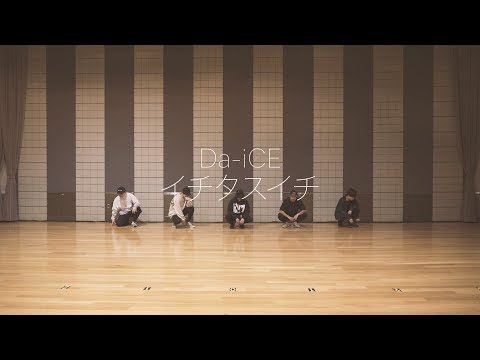 Da-iCE -「イチタスイチ」Official Dance Practice