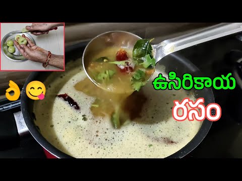 ఉసిరికాయ రసం ఇలా చేస్తే అద్భుతం..! I Usirikaya Rasam I Amla Rasam in Telugu II Tasty Vindu