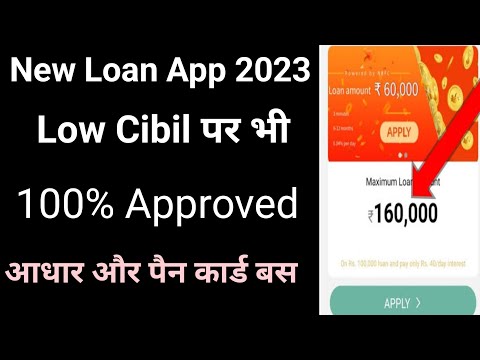 new loan app 2023 today || new loan app without cibil score || New loan app