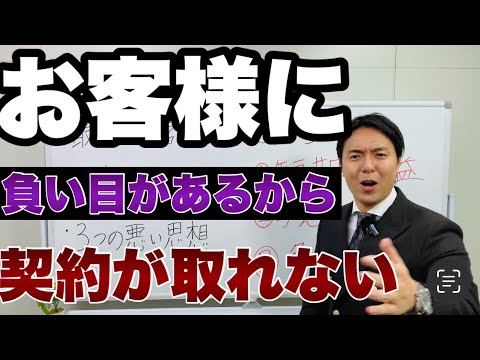 【営業初心者】自分の首を絞める事になる最悪な営業TOP3